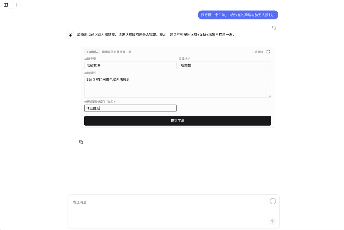 用 AI ChatBot 打通奥哲云枢 BPM：从工单到知识库的一体化智能助手