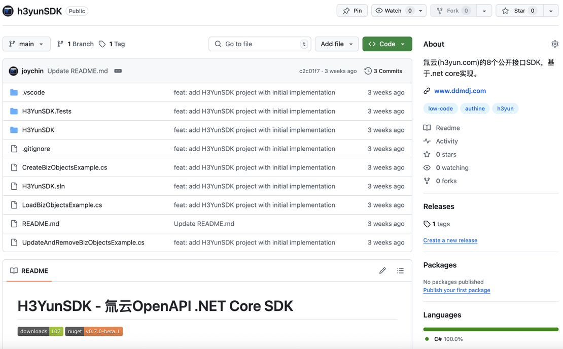 星灵开源了氚云SDK